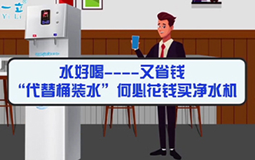 直飲水機租賃新零售視頻